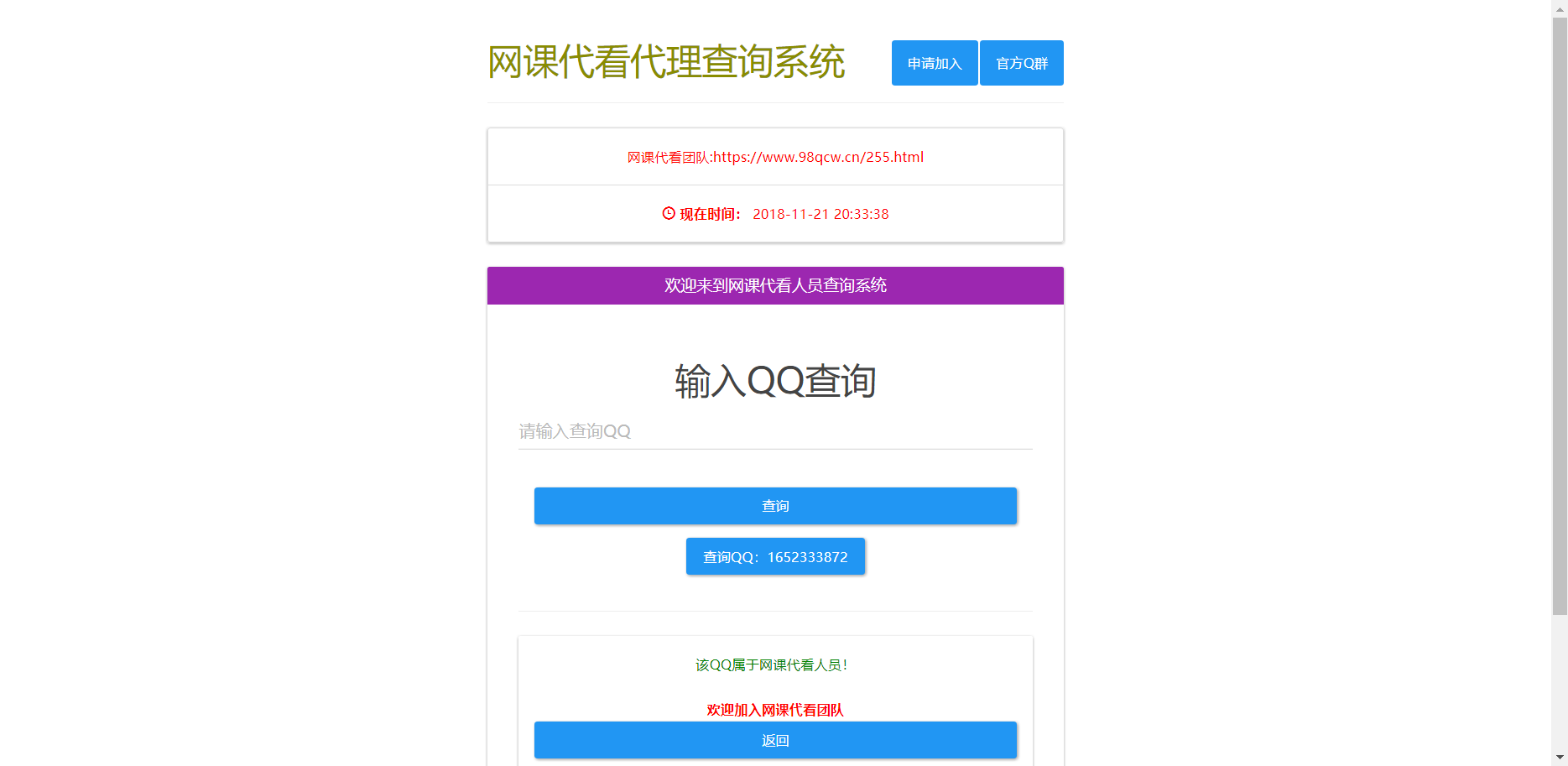 20181121203345.png