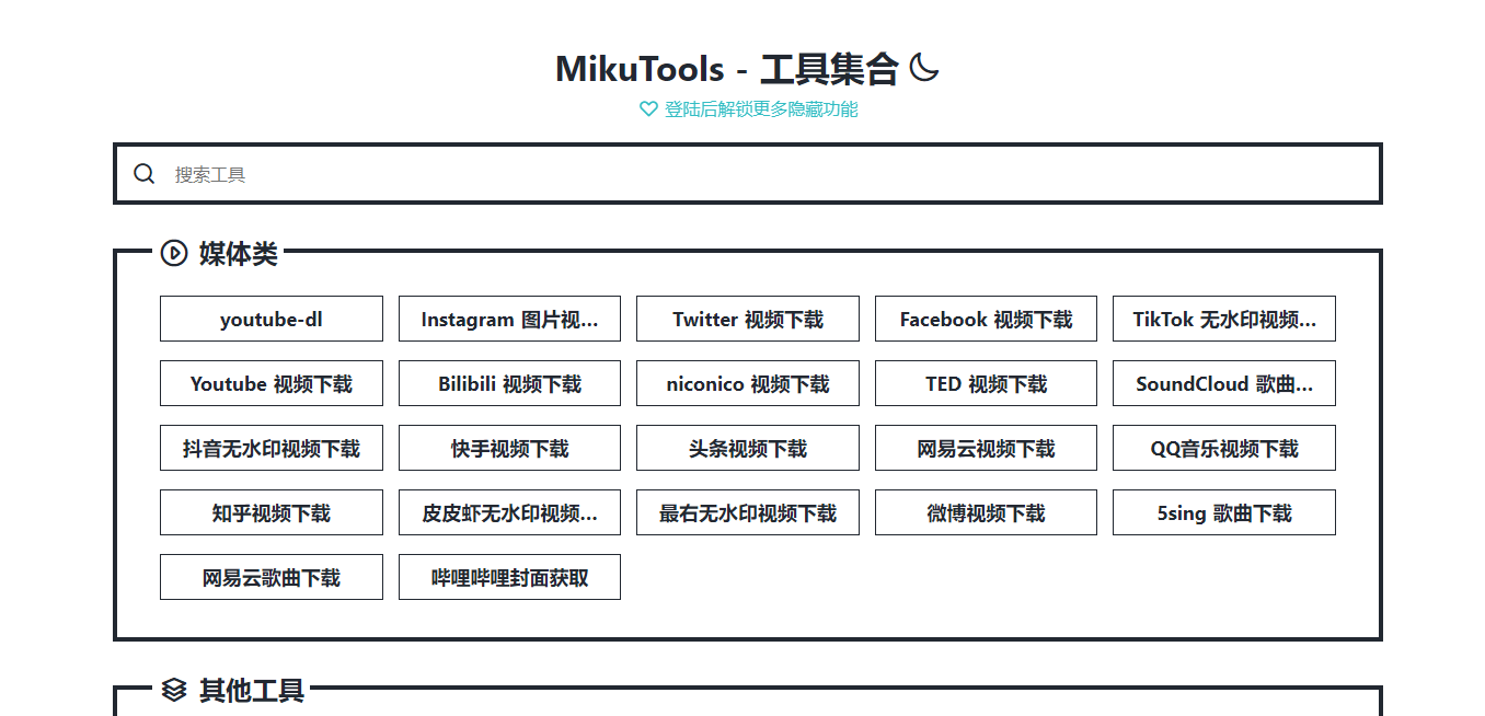 MikuTools1.png MikuTools1.png