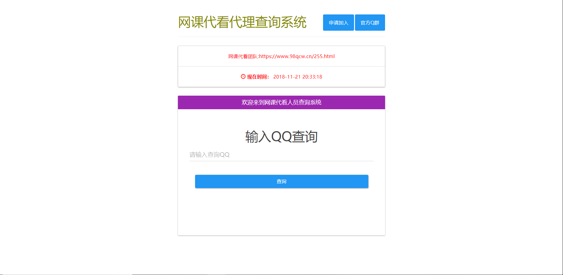 20181121203325.png
